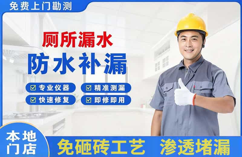 同江厕所漏水维修